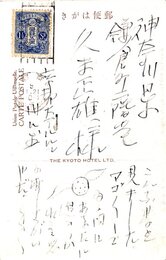 川口松太郎葉書