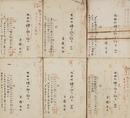 斎藤茂吉草稿