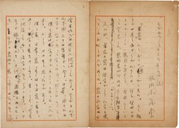 佐々木茂索草稿