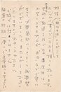 杉本雷造葉書