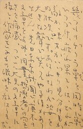 土井虎賀寿葉書