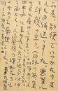 萩原朔太郎葉書