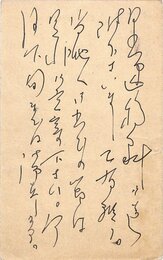 前田河広一郎葉書