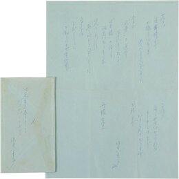 水谷八重子 (初代)書簡