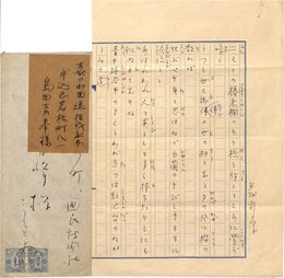 与謝野晶子歌稿