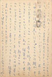 八十島稔葉書（ペン/礼状）