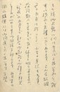 阪本越郎葉書