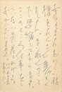 立原正秋葉書