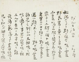 中塚一碧楼句稿