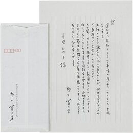 野口冨士男書簡