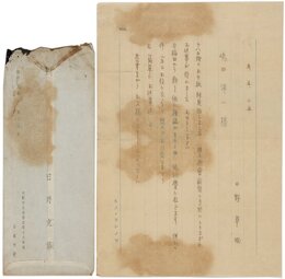 日野草城書簡