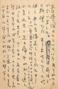 広津和郎葉書