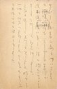 星野立子葉書