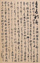 三村竹清葉書