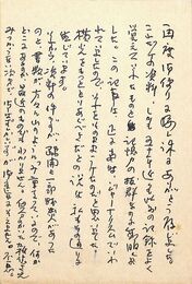 川口敏男葉書（ペン/礼状）