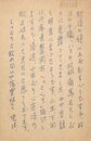 岩佐東一郎葉書（ペン/近況）