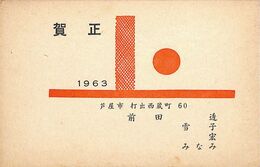 前田透葉書（印刷/年賀）