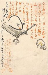 井上蘆仙葉書（毛筆/年賀）