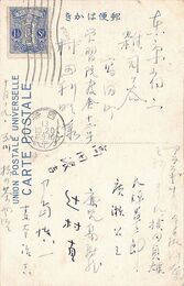 アララギ葉書（ペン/寄書）