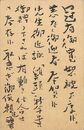 鶏頭社葉書（毛筆/編集）