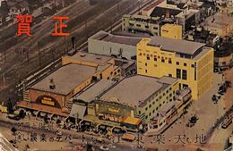 江東楽天地葉書（印刷/年賀）