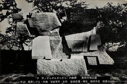 宝崎琴月葉書（印刷/年賀）