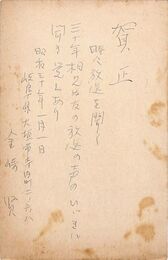 金崎賢葉書（ペン/年賀）