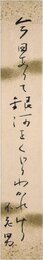 秋元不死男短冊