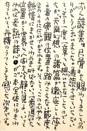 片岡文雄葉書