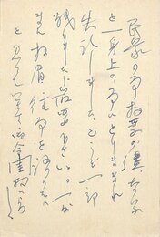 金子光晴葉書