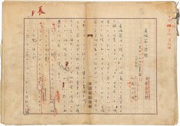 佐藤佐太郎草稿