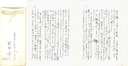 野間宏書簡