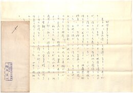 松永伍一書簡