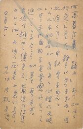 扇谷義男葉書（ペン/年賀）