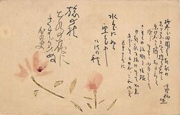 井上蘆仙葉書（毛筆/礼状）