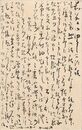 井上蘆仙葉書（毛筆/礼状）