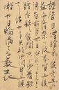 近野吐夢葉書（毛筆/贈答）