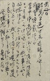 近藤菊秀〔龍象〕葉書（毛筆/礼状）