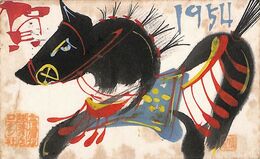 金沢広坂趣味の店ロダン社葉書（版画・彩色/年賀）