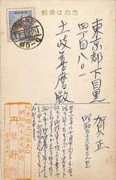 丹葉節郎葉書（ペン/年賀）