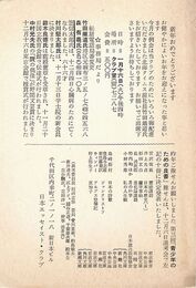 日本エッセイスト・クラブ葉書（印刷/例会）