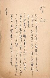 篠弘葉書（ペン/年賀）