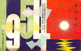 熊谷印刷葉書（印刷/年賀）