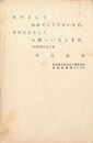 平井正夫葉書（印刷/年賀）