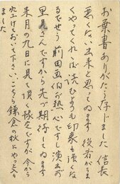 大仏次郎葉書