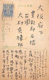 アララギ諸家葉書