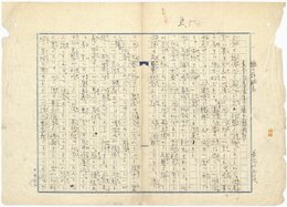 長谷川天渓零葉