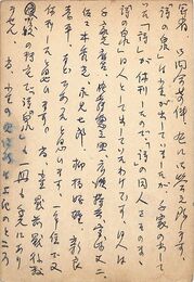 広瀬操吉葉書（ペン/返信）