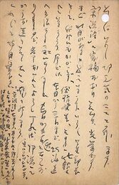 井手文雄葉書（ペン/礼状）