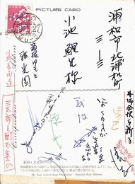 川上三太郎他葉書（ペン/寄書）